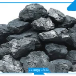 تفسير رؤية الفحم في المنام للرجل والمتزوجة ورمزه مشتعل لابن سيرين