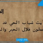 افضل قصيده سهلة الحفظ.. أجمل قصائد الشعر العربي الفصيح