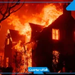 تفسير رؤية الحريق في المنام لابن سيرين داخل البيت والنجاة لكبار العلماء