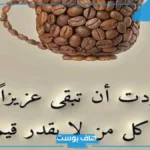 كلمات جميله عن الحياه بسيطة.. كلام واقعي عن الحياة قصير تويتر