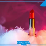 تفسير حلم الروج الاحمر في المنام لابن سيرين والنابلسي للعزباء