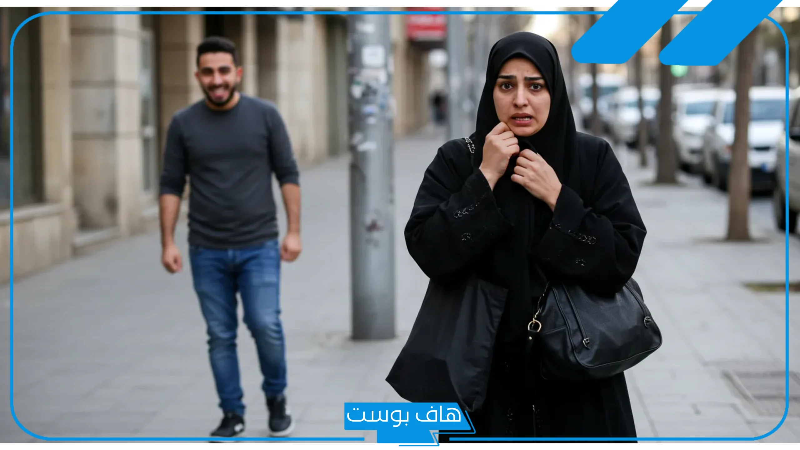 تفسير التحرش في المنام للعزباء من شخص غريب والهروب منه في الحلم