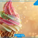 تفسير حلم اكل الايس كريم بالشوكولاتة في المنام لابن سيرين