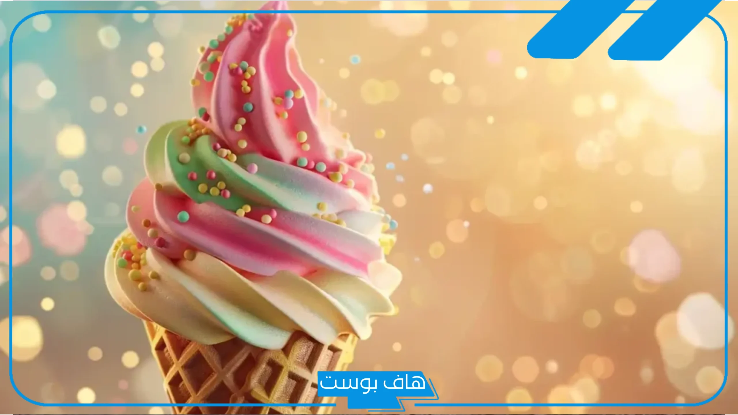 تفسير حلم اكل الايسكريم للعزباء في المنام والمرأة المتزوجة تفسير حلم اكل الايسكريم للعزباء في المنام والمرأة المتزوجة