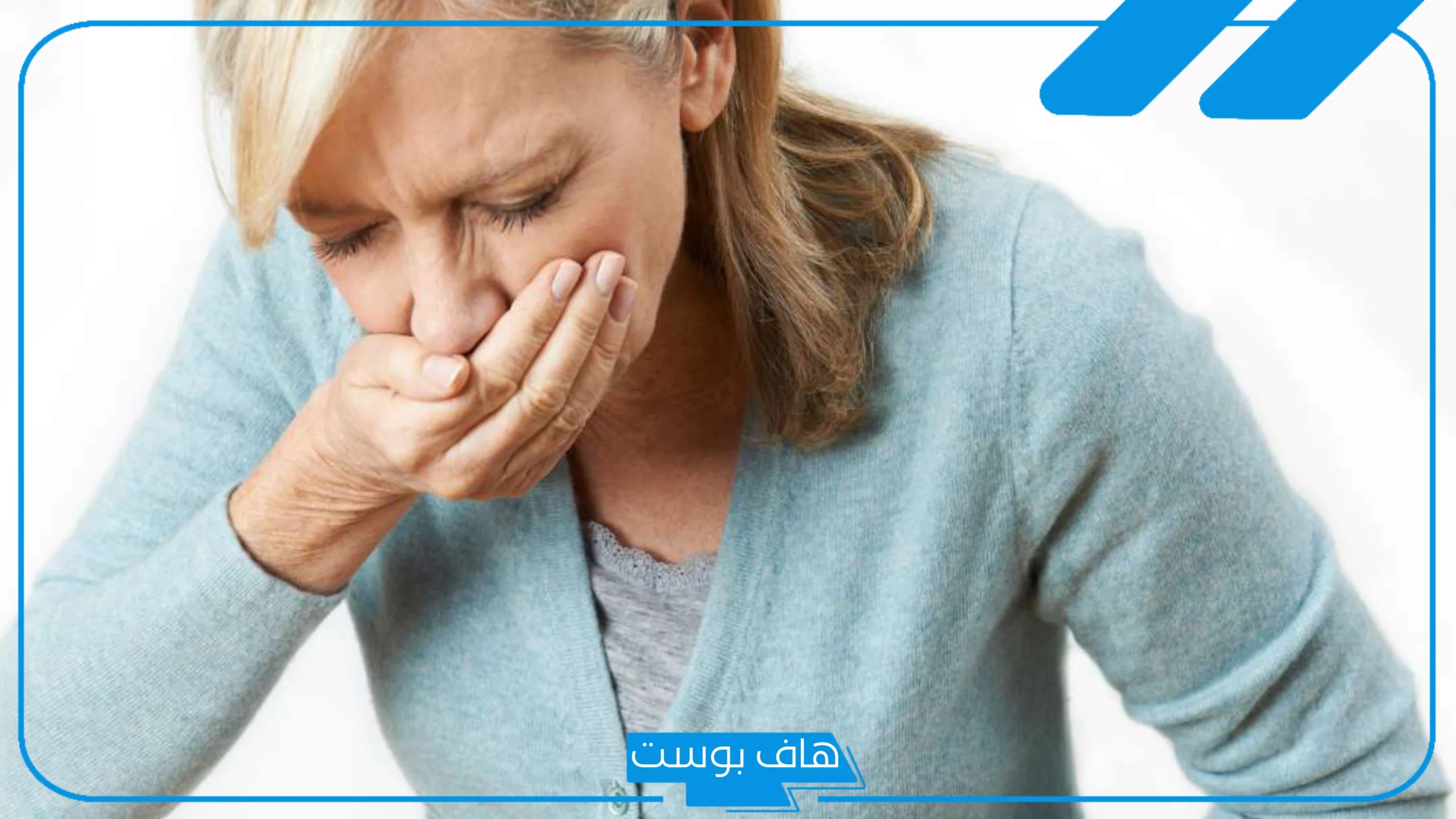 تفسير حلم استفراغ الدم في المنام لابن سيرين للمتزوجة والعزباء