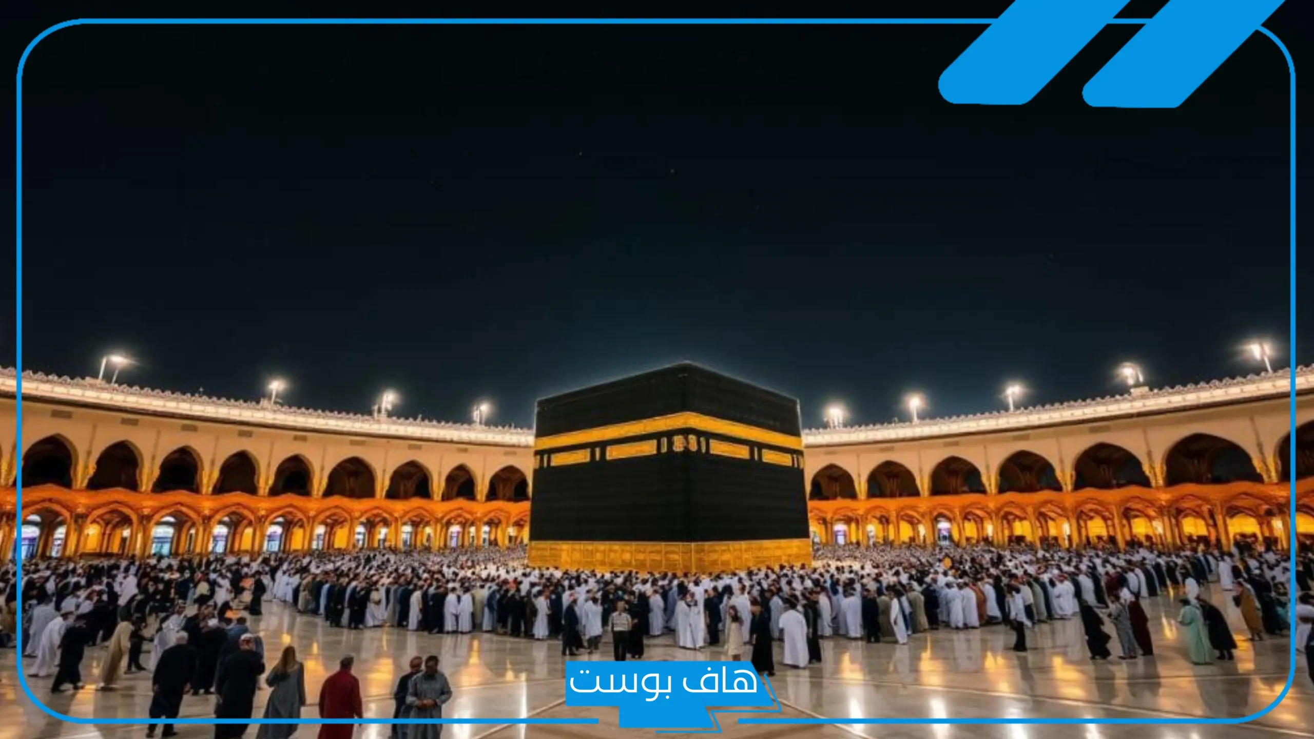 تفسير حلم الحج للمتزوجه في غير وقته للمرأة والرجل لابن سيرين