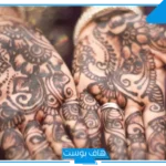 تفسير حلم نقش الحناء في المنام للعزباء في اليد اليسرى والرجلين