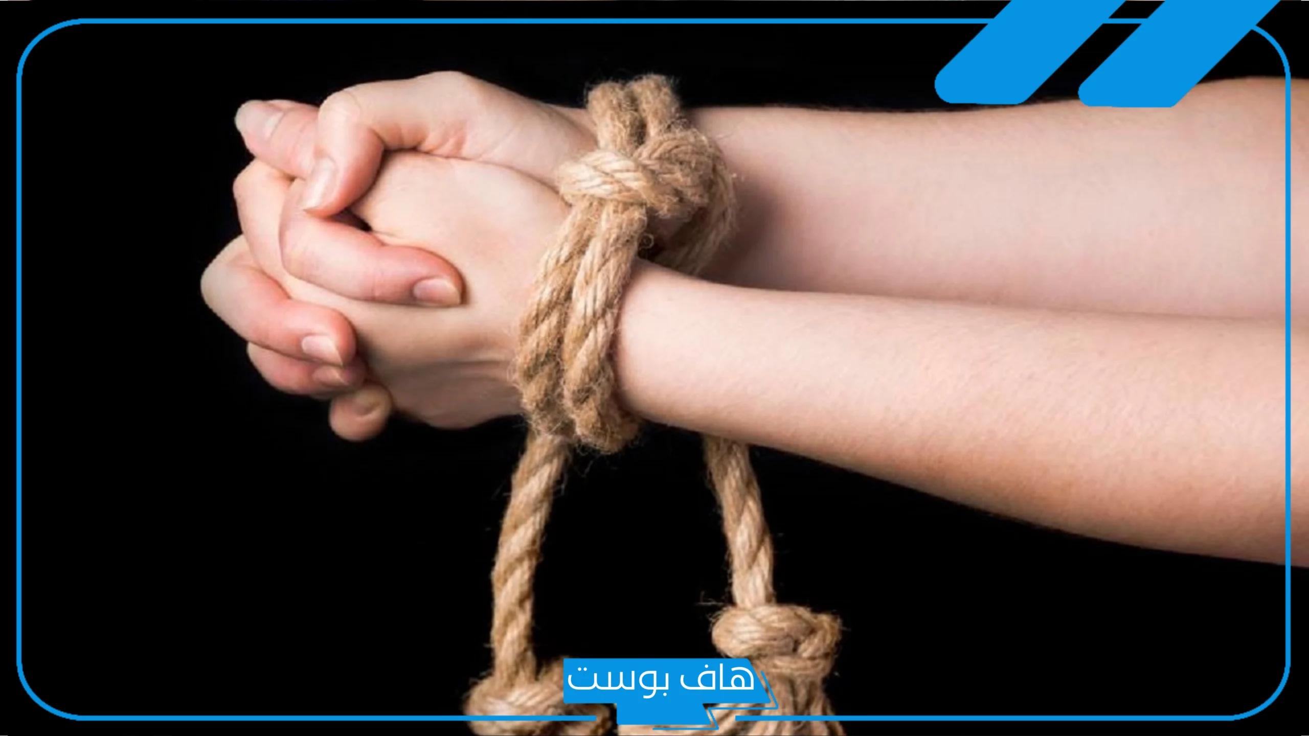 تفسير حلم الاختطاف للعزباء من شخص مجهول والهروب منه لابن سيرين