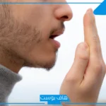 تفسير حلم الرائحة الكريهة في المنام للعزباء والمرأة المتزوجة لكبار المفسرين