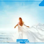 تفسير حلم المشي على البحر للمتزوجة والشاطئ في المنام لابن سيرين