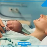 تفسير حلم الولادة للحامل لابن سيرين بدون ألم في المنام