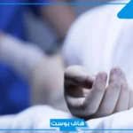 رمز الجثة في المنام بالكفن للمتزوجة والعزباء والرجل للعالم ابن سيرين