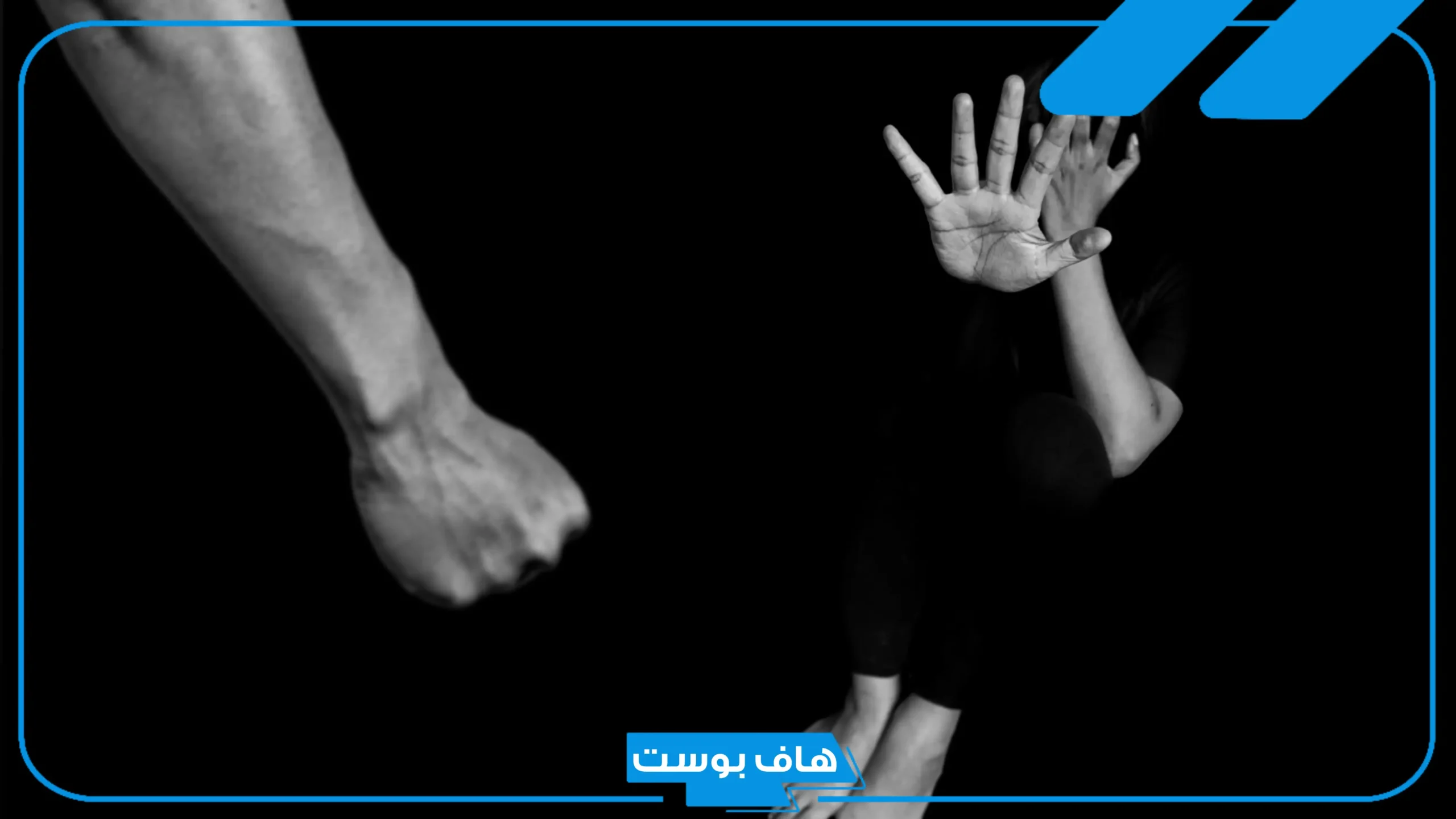 تفسير حلم ضرب شخص لا اعرفه مجهول في المنام لابن سيرين