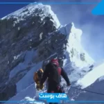 تفسير حلم صعود ورؤية الجبال في المنام للمتزوجة لابن سيرين