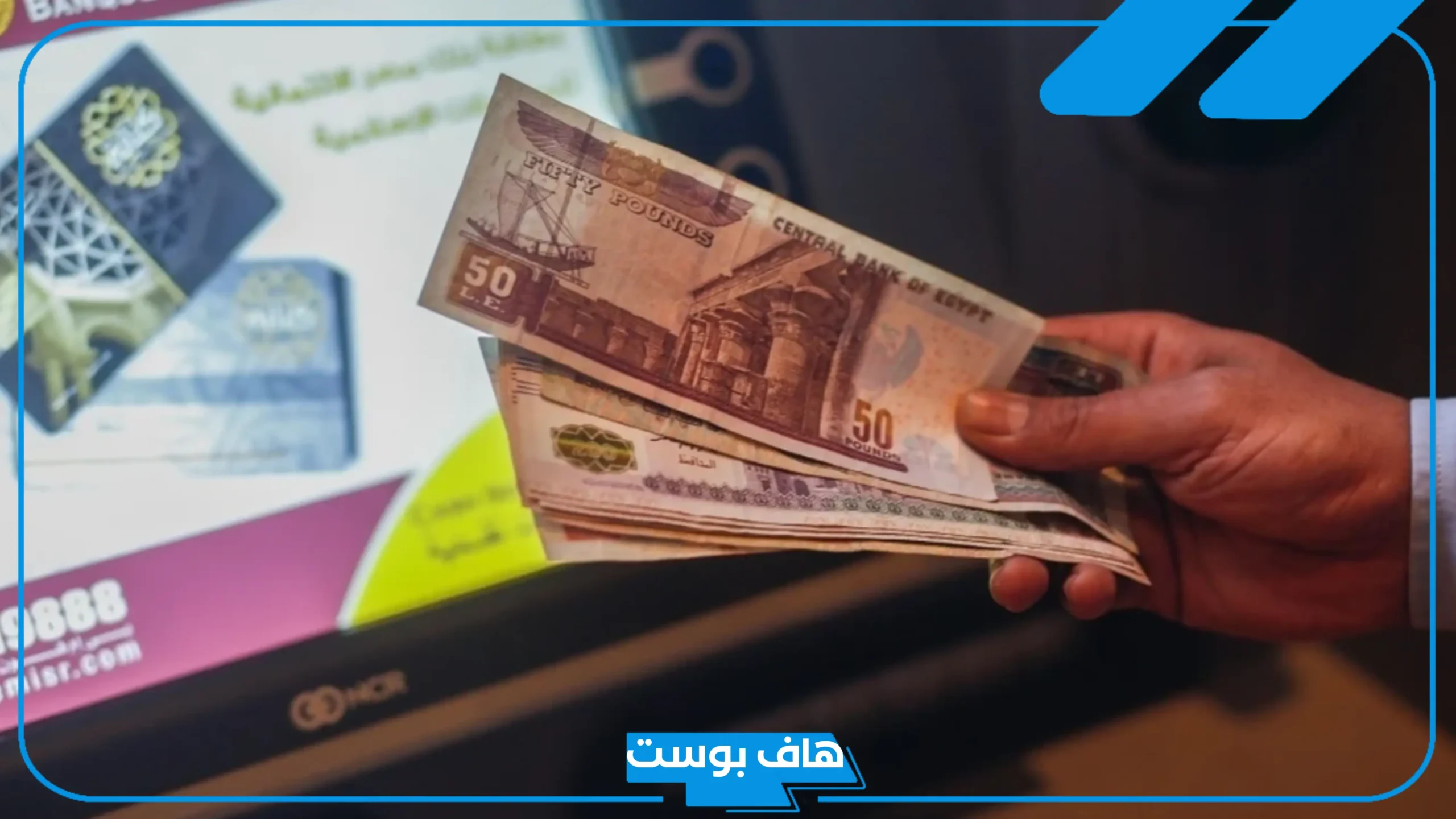 تفسير رؤية المال الورق الكثير في المنام والنقود الورقية عند ابن سيرين