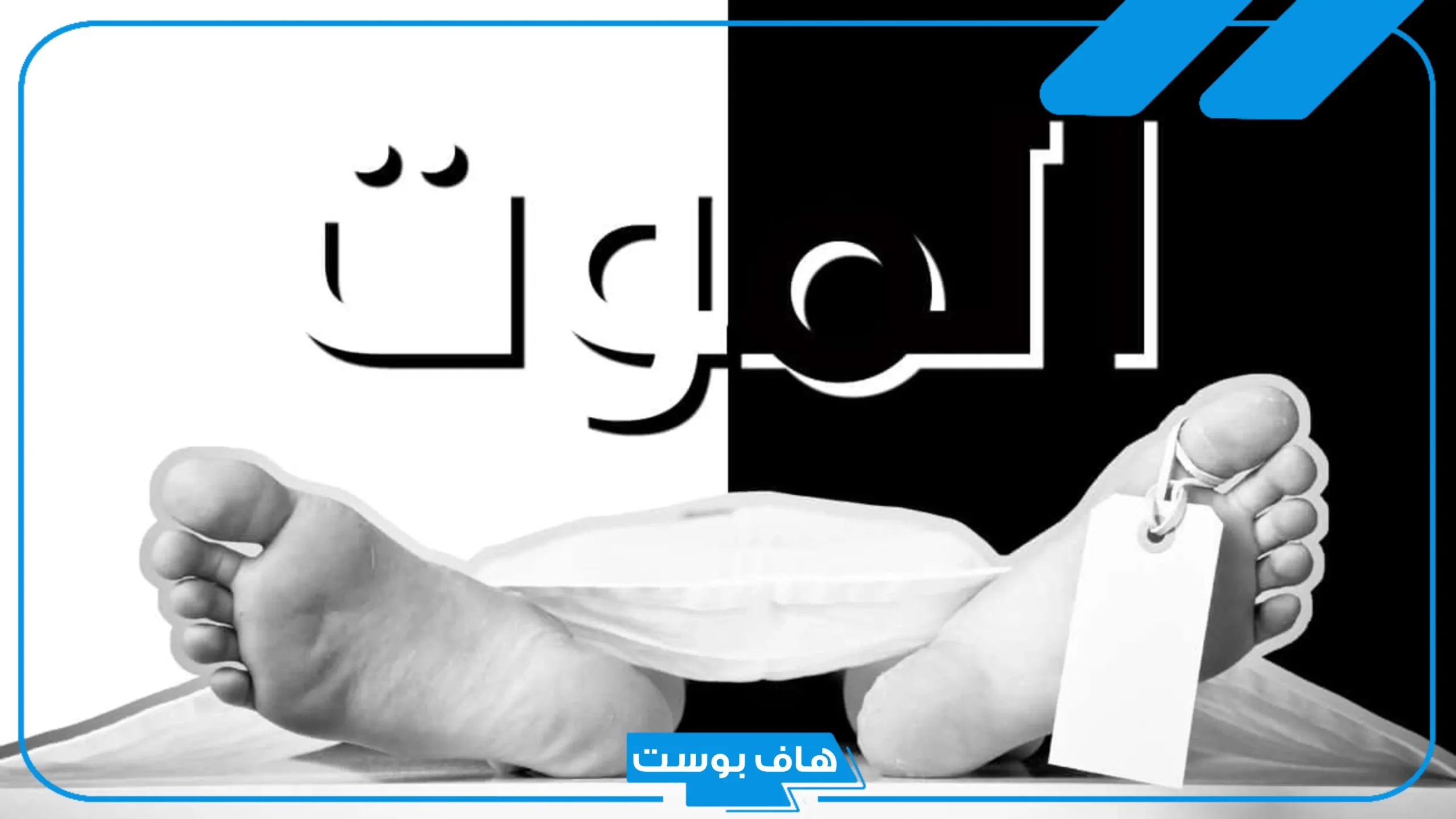 تفسير حلم رؤية الميت في المنام يضحك ويتكلم مع الحي لابن سيرين تفسير حلم رؤية الميت في المنام يضحك ويتكلم مع الحي لابن سيرين