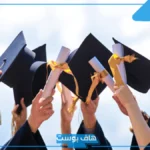 عبارات عن تخرجي من الجامعة بالانجليزي قصيرة.. أجمل عبارات تخرج من الجامعة