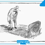 تفسير حلم موت شخص عزيز والحزن والبكاء عليه في المنام لابن سيرين