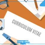 الخبرات في السيرة الذاتية بالعربي والإنجليزي.. أمثلة على خبرات العمل