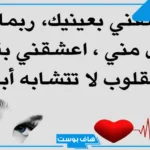 كلمات مؤثرة عن الحب الحقيقي والعشق.. كلمات تعبر عن الحب الحقيقي للحبيب