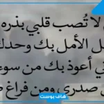 أدعية تحقيق الأماني المستحيلة مكتوبة.. دعاء تحقيق الأمنيات قبل النوم