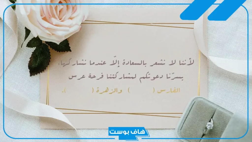 عبارات دعوة عقد قران رجالية.. أجمل كلمات بمناسبة عقد القران عبارات دعوة عقد قران رجالية.. أجمل كلمات بمناسبة عقد القران