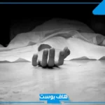 تفسير حلم رؤية الميت في المنام يضحك ويتكلم مع الحي لابن سيرين