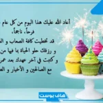 عبارات عيد ميلاد زوجتي الحبيبة.. كلمات عيد ميلاد زوجتي فيس بوك