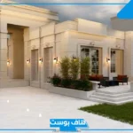 رمز البيت في المنام لابن سيرين للرجل والمرأة جديد وقديم