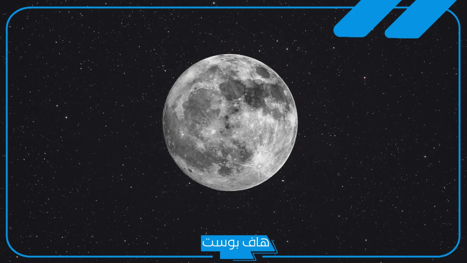 تفسير حلم النجوم في المنام للمتزوجة والعزباء ورؤيتها في النهار للعصيمي