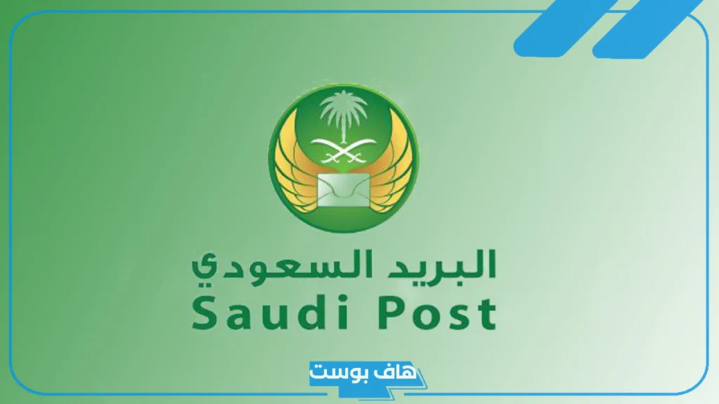 الرمز البريدي بلجرشي في السعودية والأحياء المجاورة والتابعة لها 2025