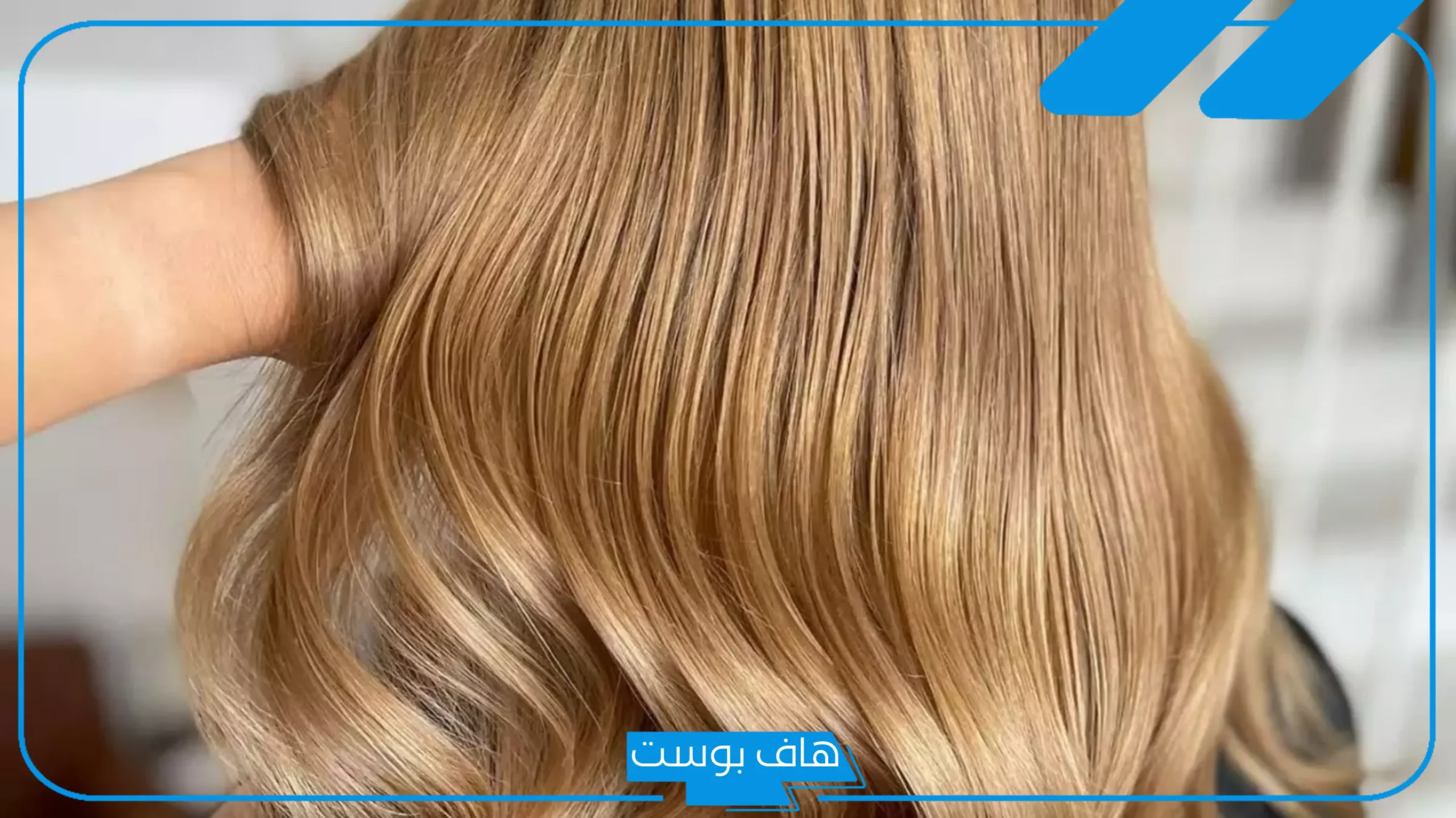 تفسير حلم رؤية صبغ الشعر في المنام للأشقر للعزباء والمتزوجة لكبار المفسرين