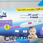 طريقة استخدام جهاز التبويض للحمل بولد.. أشرطة التبويض للحمل بولد