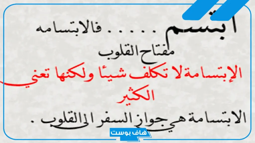 كلام عن الابتسامة جميلة.. اجمل ما قيل في وصف الابتسامة والسعادة تويتر كلام عن الابتسامة جميلة.. اجمل ما قيل في وصف الابتسامة والسعادة تويتر