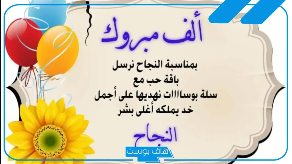 عبارات عن التفوق الدراسي والاجتهاد والتميز للطلاب والطالبات تويتر عبارات عن التفوق الدراسي والاجتهاد والتميز للطلاب والطالبات تويتر