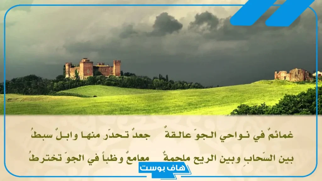 أجمل بيت شعر عن الطبيعة الخلابة.. شعر عن الطبيعة لأبي القاسم الشابي أجمل بيت شعر عن الطبيعة الخلابة.. شعر عن الطبيعة لأبي القاسم الشابي