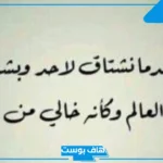 كلمات عن البعد والغياب والشوق.. خواطر غياب الحبيب مميزة