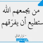 عبارات من كلمتين عن الحياة.. أقوى عبارات جميلة جدا ومؤثرة