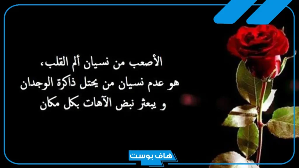 عبارة حزينة عن الحب مزخرفة قصيرة.. كلام حب حزين عن الفراق