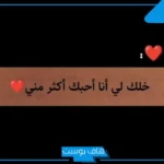 عبارة غزل قوية وعن الجمال.. مجموعة من أجمل عبارات الغزل تويتر