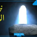 كم كان عمر الرسول عند نزول الوحي وكم عاش بعدها؟