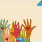 كلمات عن التطوع تويتر بالإنجليزي.. أجمل عبارات عن التطوع قصيرة