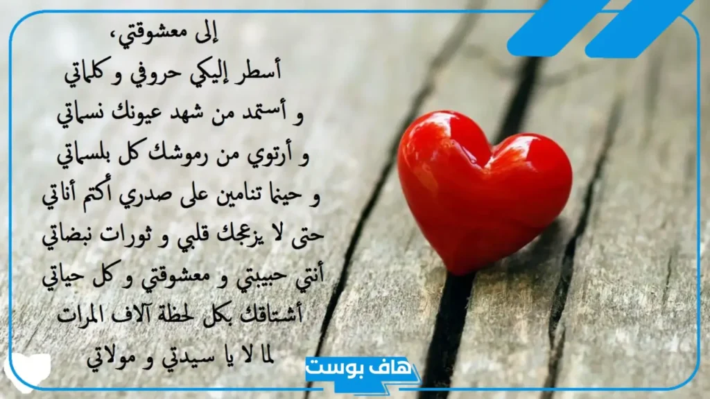 كلام جميل لحبيبتي قبل النوم.. رسائل حب لحبيبتي وعشق قصيرة