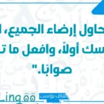 كلام عن راحة البال قصير.. أعظم ما قيل عن راحة البال