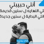 كلام جميل لحبيبتي قبل النوم.. رسائل حب لحبيبتي وعشق قصيرة