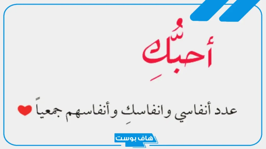 مسجات شوق للحبيب نار قوية جدًا.. رسائل اشتياق رومانسي