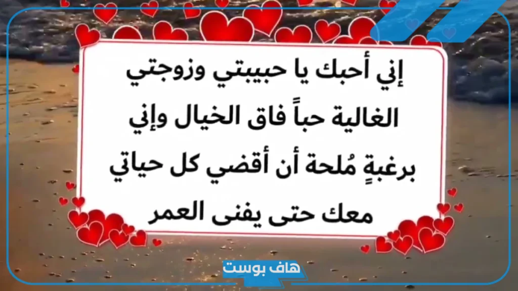 كلام حلو للزوجة المخلصة بالعربي والإنجليزي قصير.. كلام غزل للزوجة قبل النوم كلام حلو للزوجة المخلصة بالعربي والإنجليزي قصير.. كلام غزل للزوجة قبل النوم