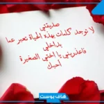 كلمات شكر على الهديه لابني وصديقتي وأختي وأخي.. رسائل شكر على هدية