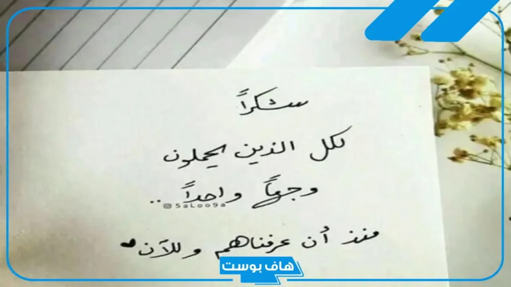 كلمات شكر على الهديه لابني وصديقتي وأختي وأخي.. رسائل شكر على هدية كلمات شكر على الهديه لابني وصديقتي وأختي وأخي.. رسائل شكر على هدية