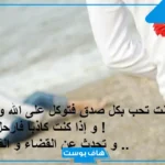 كلمات شوق وحنين للحبيب.. خواطر اشتياق للحبيب البعيد مؤثرة